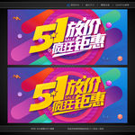 五一