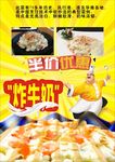 炸牛奶