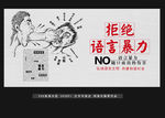 公益广告