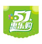 51活动主题