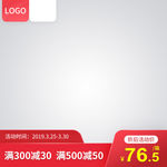 淘宝天猫618年中大促美妆主图