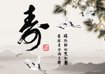 祝寿图