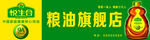 瓜子油广告