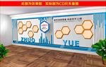 公司文化墙