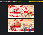 扶贫