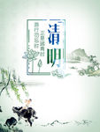 清明节