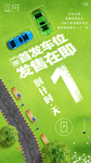 车位