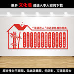 平语近人