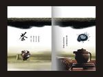茶文化单页