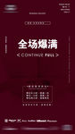 全场爆满 酒吧