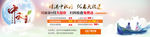 中秋活动banner