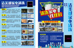 家电清洗