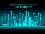 上海矢量科技智能城市