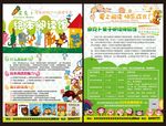 绘本阅读馆海报宣传DM读书培训
