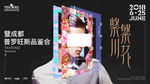 发布会