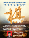 学校制度
