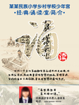 学校制度