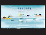 地产海报