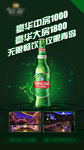 酒店 ktv宣传单