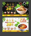 臊子面