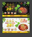 酸辣粉