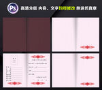 底纹下载