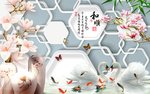 玉兰花九鱼天鹅花瓶立体背景墙