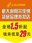 促销海报吊旗