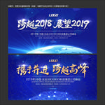 启动仪式