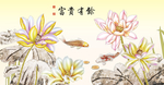 富贵有余