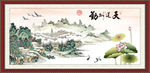 国画风景