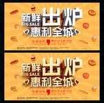 新鲜出炉