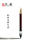 沟通融合招贴海报