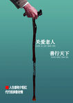 尊老敬老招贴海报