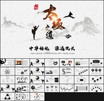 太极PPT