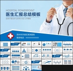 医生检查报告病理分析PPT