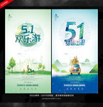 51旅游
