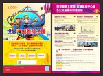 商业地产单页