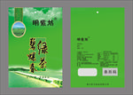 茶叶包装袋
