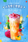 冷饮海报