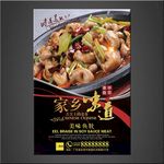 美味鱼肚