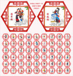56个民族