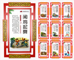 成语故事