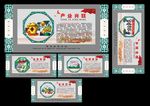 新农村建设
