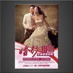 婚纱摄影