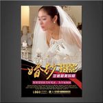婚纱摄影