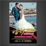 婚纱摄影