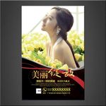 美容海报