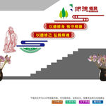 师德楼道文化墙