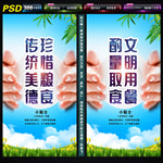 勤俭节约